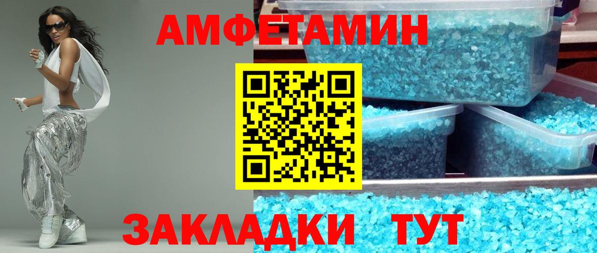 АМФ Розовый Саранск