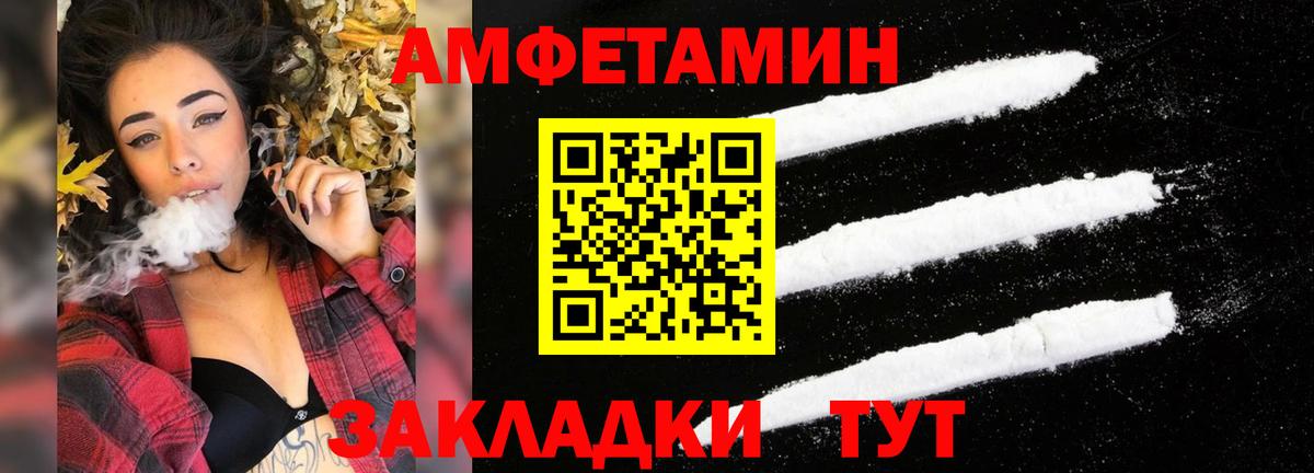 АМФ Розовый  АМФ  АМФ  Вход с VPN  Саранск 