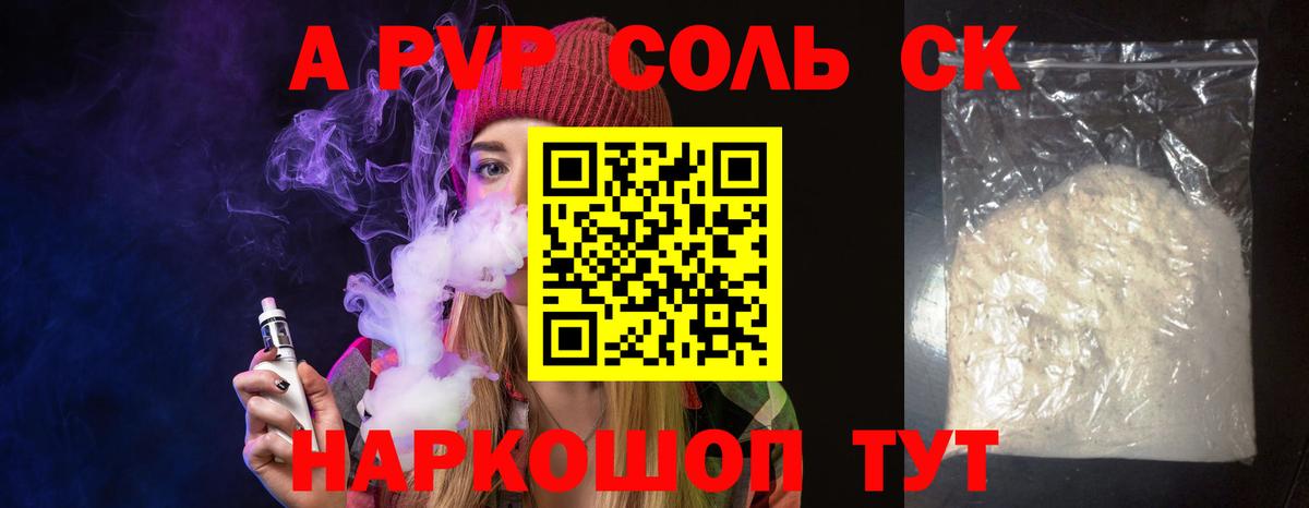 Alpha-PVP кристаллы  Вход с VPN  Саранск  Alpha PVP крисы CK  APVP кристаллы 