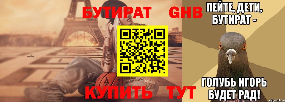 Саранск  БУТИРАТ BDO  БУТИРАТ  Вход с VPN 