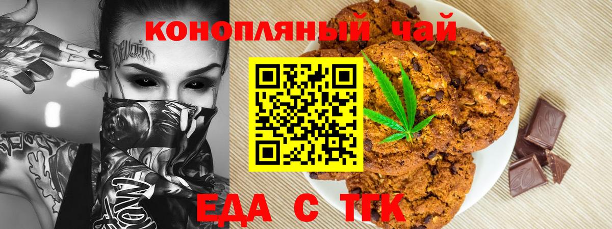 Саранск  Canna-Cookies марихуана  Вход с VPN 