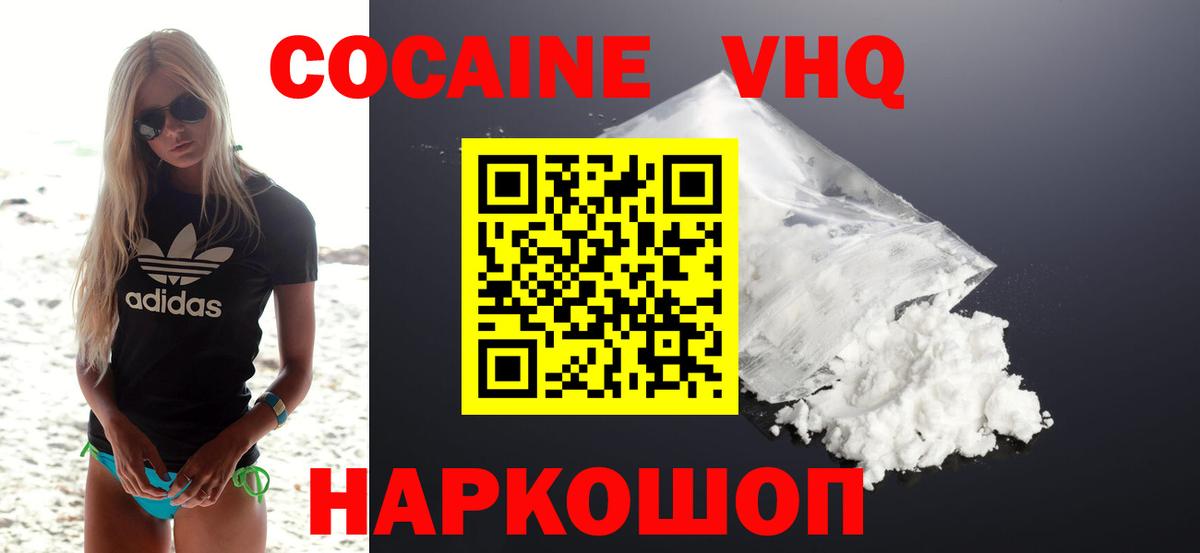 КОКАИН Fish Scale Саранск