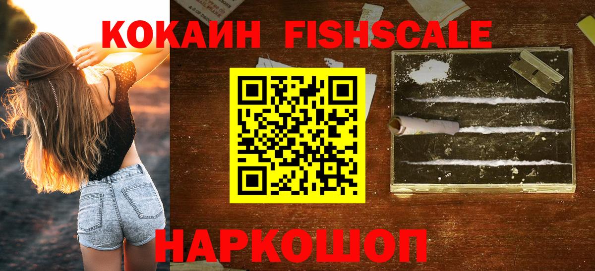 КОКАИН Перу  купить наркотик  Вход с VPN  Саранск  Кокаин Колумбийский  Cocaine 