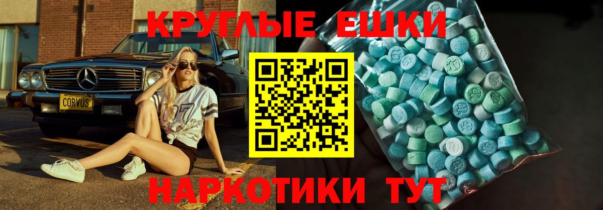 Ecstasy  ЭКСТАЗИ XTC  Вход с VPN  купить  сайты  блэк спрут ТОР  Саранск  Экстази 250 мг 