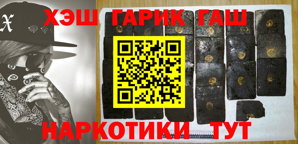 ГАШИШ гарик  ГАШИШ Ice-O-Lator  ГАШ  Вход с VPN  Саранск 