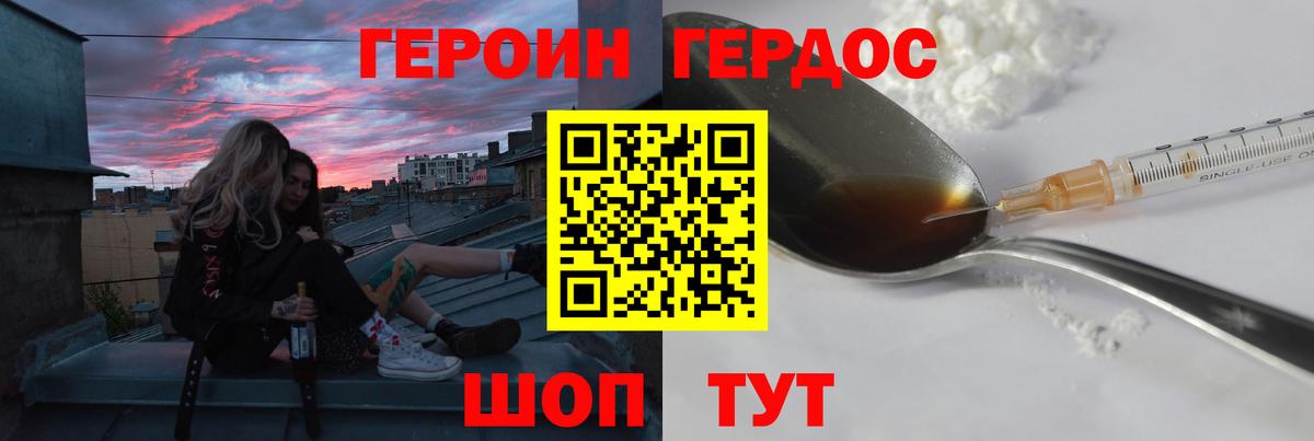 Героин Афган  Вход с VPN  Саранск 