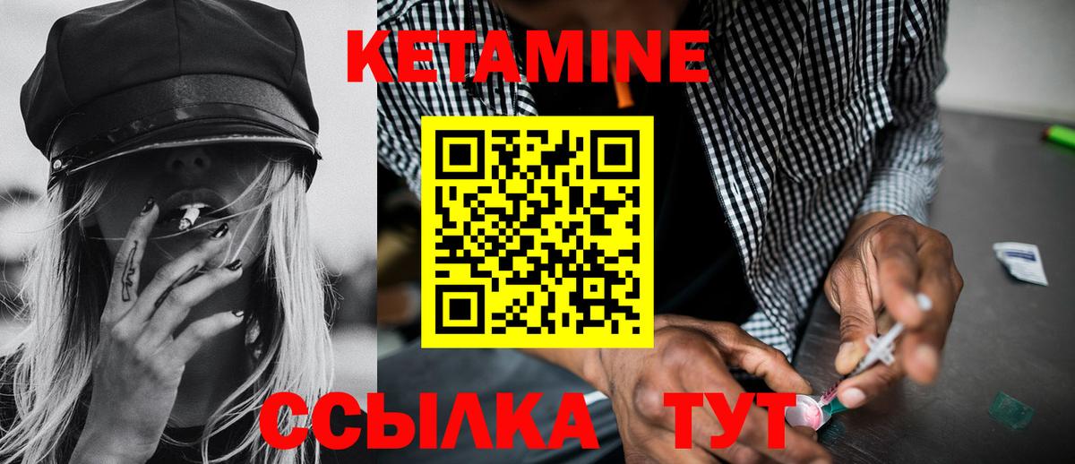 КЕТАМИН VHQ Саранск