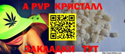 альфа пвп Кандалакша