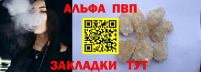 альфа пвп Кандалакша