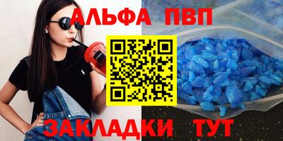 альфа пвп Кандалакша