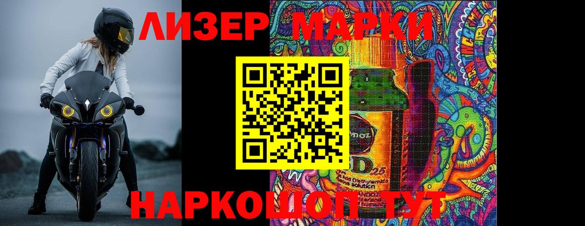 Саранск  LSD-25 экстази кислота  LSD-25 экстази кислота  Вход с VPN 