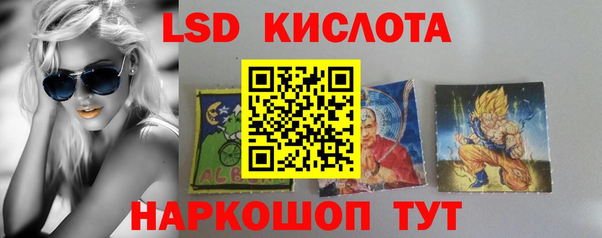 Лсд 25 экстази ecstasy Саранск