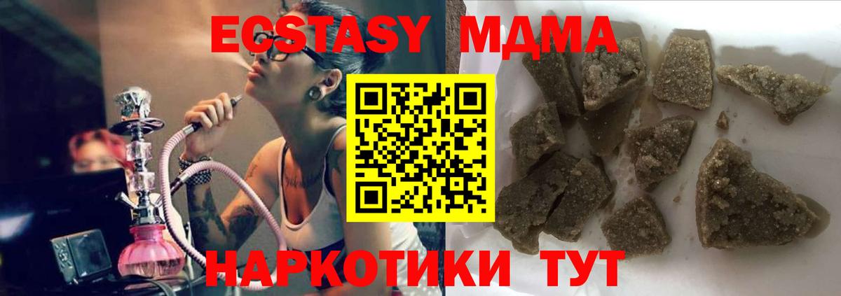 MDMA Molly Саранск
