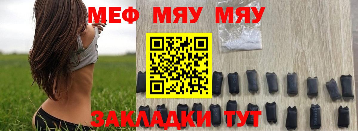 Меф mephedrone  Вход с VPN  Меф  Саранск  Меф кристаллы 