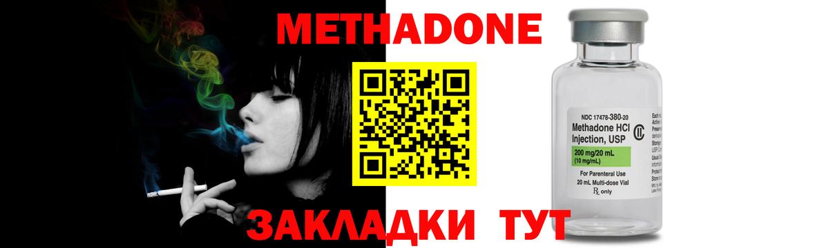 МЕТАДОН белоснежный  Вход с VPN  Саранск  МЕТАДОН VHQ 