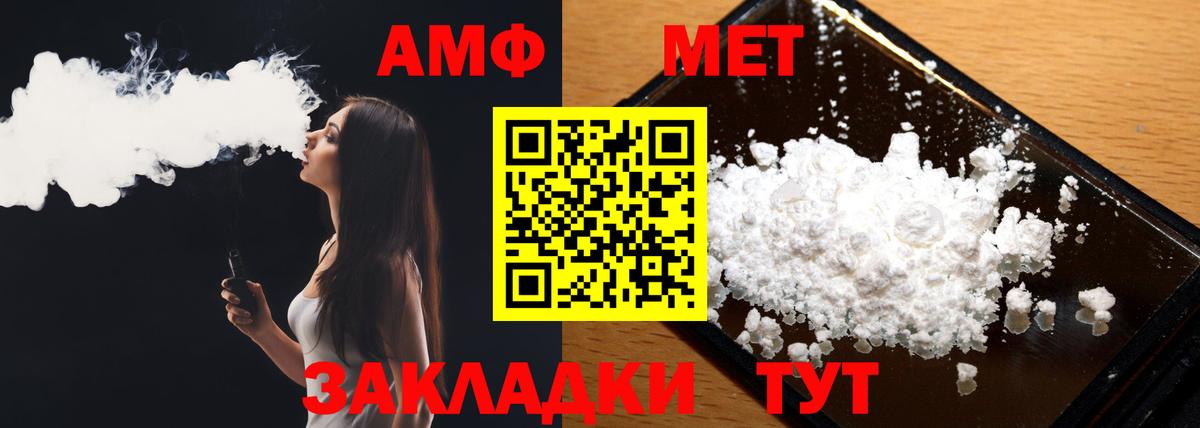 Метамфетамин кристалл  МЕТАМФЕТАМИН  Саранск  Метамфетамин кристалл  Вход с VPN 
