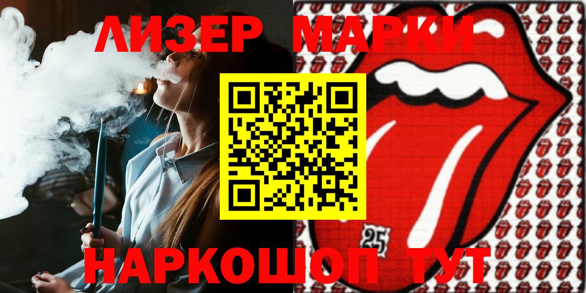 Саранск  Марки N-bome 1,5мг  Вход с VPN 