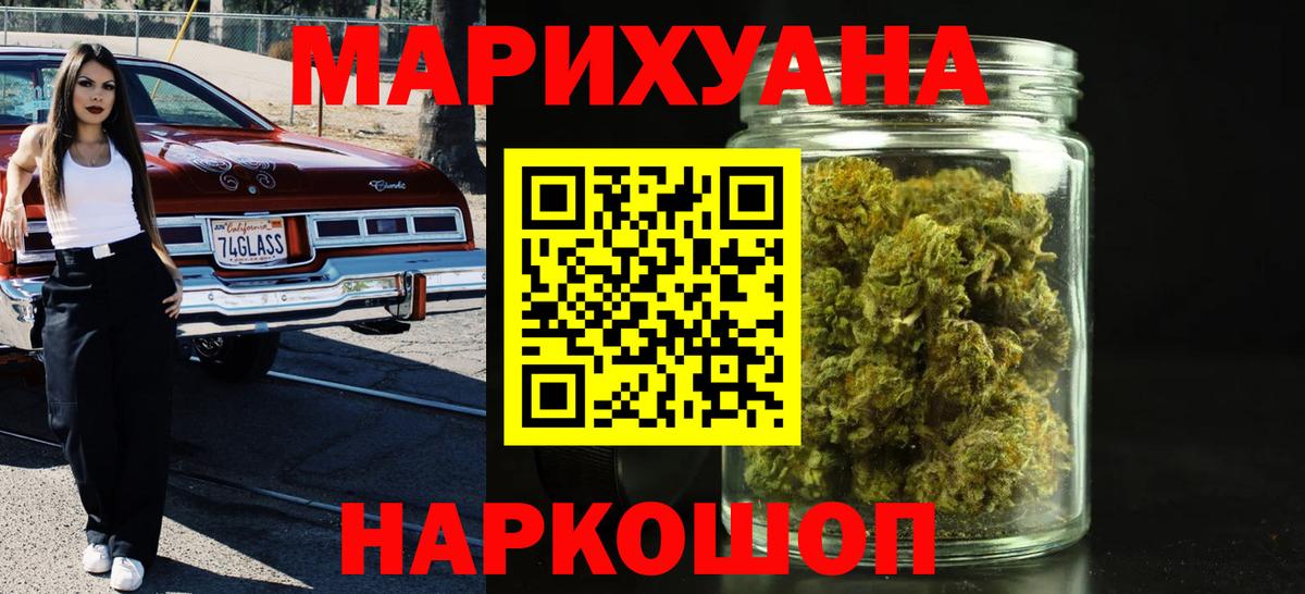 Канабис марихуана  Каннабис гибрид  МАРИХУАНА конопля  Вход с VPN  Саранск 