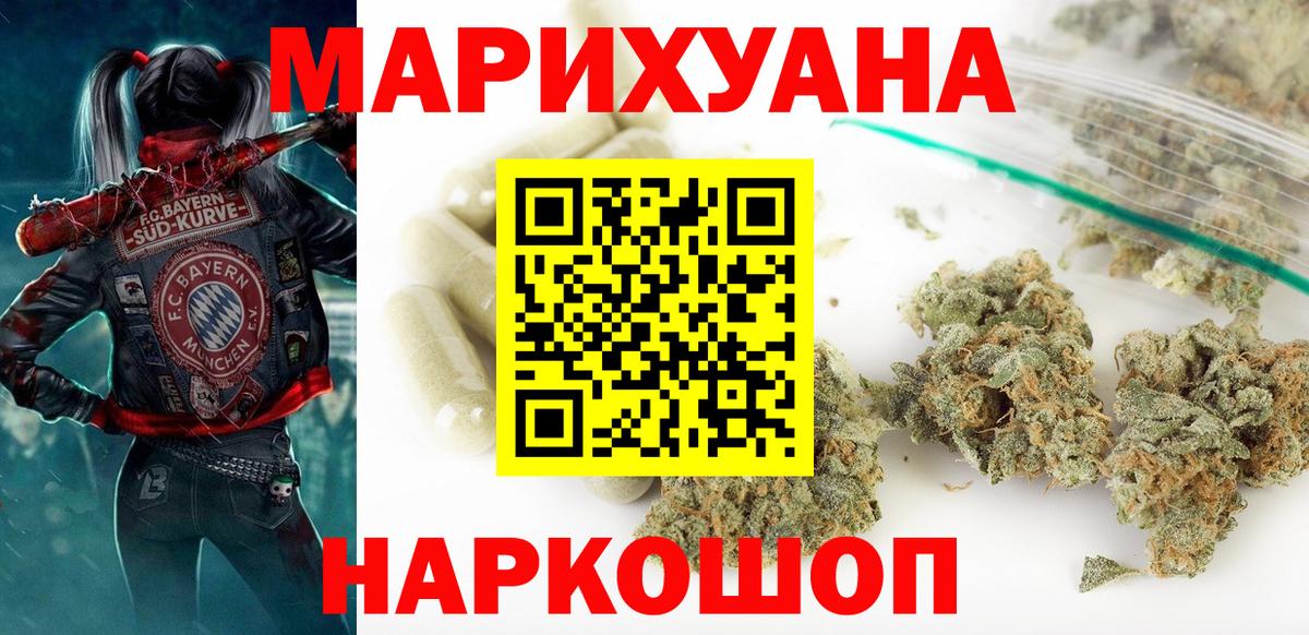 Бошки Шишки THC 21% Саранск